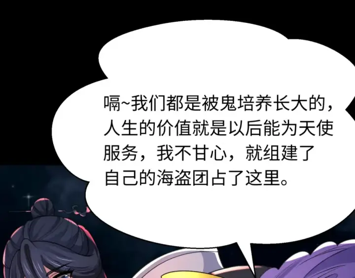 漫画《全球诡异时代》第168话 海妖vs海盗！第146张图