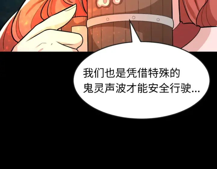 漫画《全球诡异时代》第168话 海妖vs海盗！第151张图
