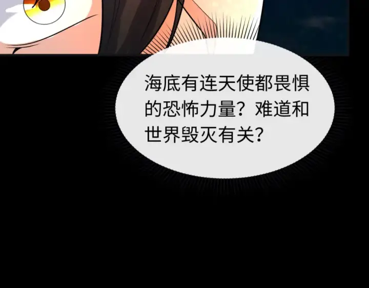 漫画《全球诡异时代》第168话 海妖vs海盗！第153张图