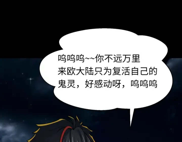 漫画《全球诡异时代》第168话 海妖vs海盗！第154张图
