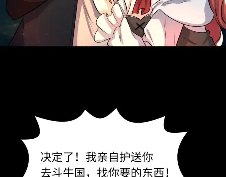 漫画《全球诡异时代》第168话 海妖vs海盗！第156张图
