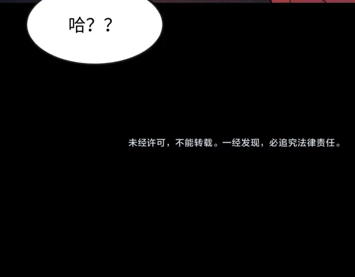漫画《全球诡异时代》第168话 海妖vs海盗！第159张图