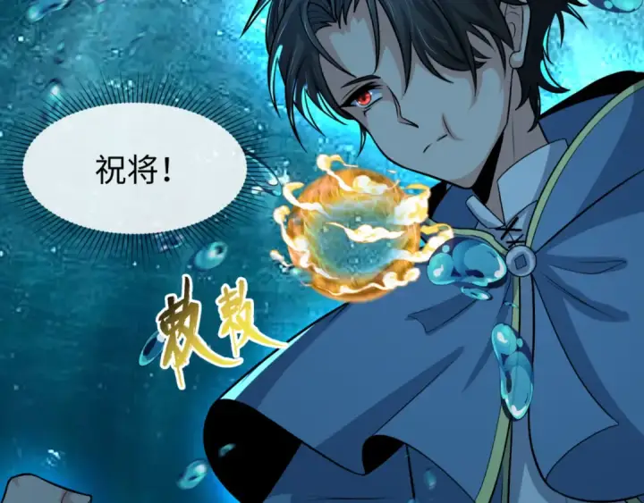 漫画《全球诡异时代》第168话 海妖vs海盗！第17张图