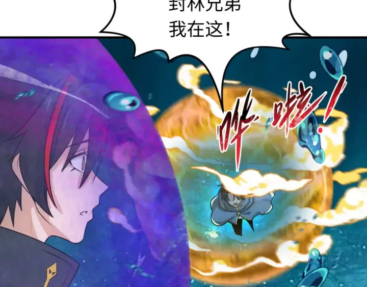 漫画《全球诡异时代》第168话 海妖vs海盗！第19张图