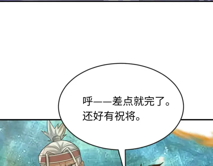漫画《全球诡异时代》第168话 海妖vs海盗！第23张图