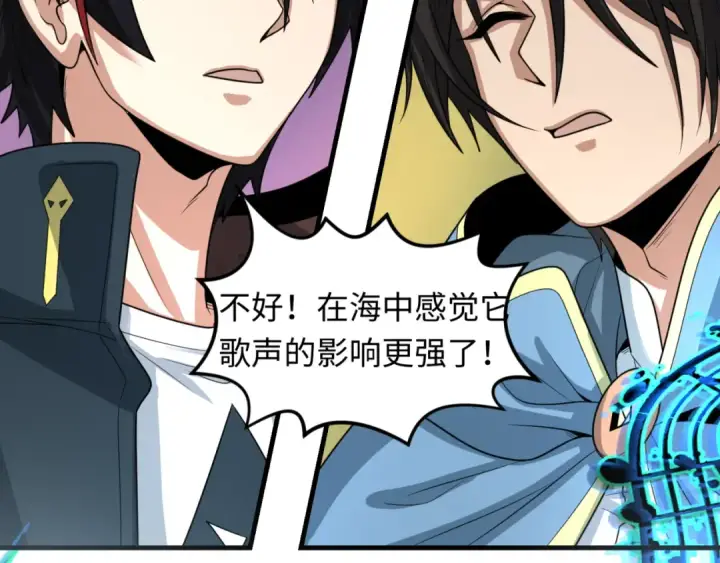 漫画《全球诡异时代》第168话 海妖vs海盗！第30张图