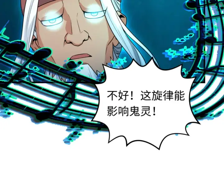 漫画《全球诡异时代》第168话 海妖vs海盗！第51张图
