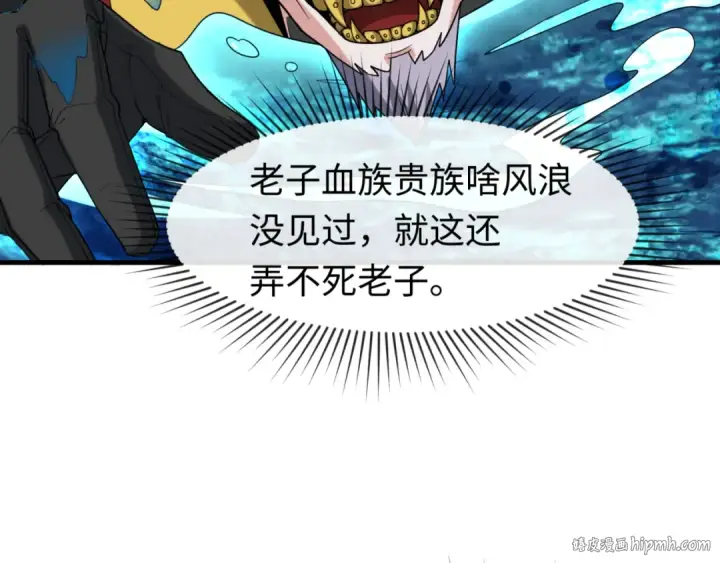 漫画《全球诡异时代》第168话 海妖vs海盗！第56张图