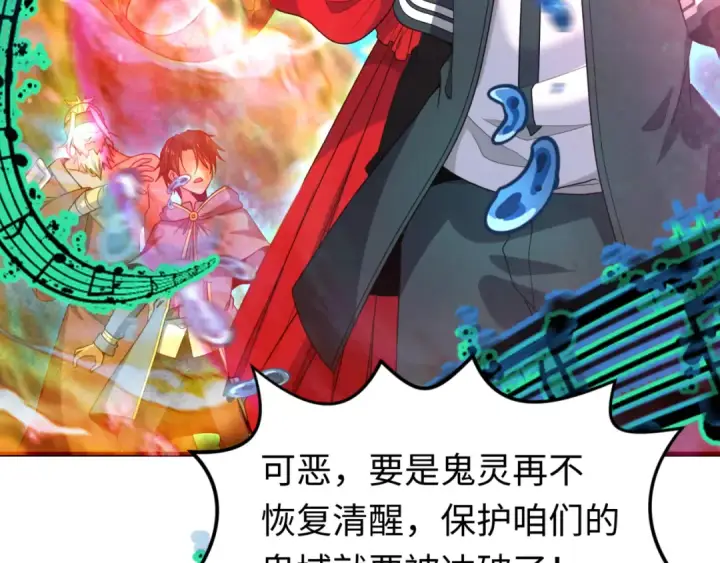 漫画《全球诡异时代》第168话 海妖vs海盗！第67张图