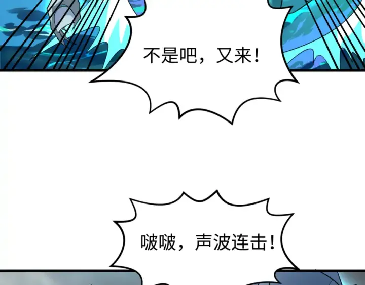 漫画《全球诡异时代》第168话 海妖vs海盗！第93张图