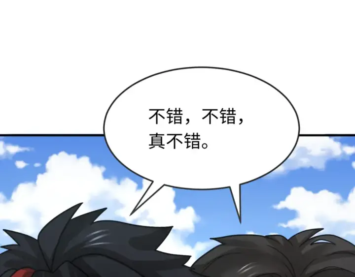 漫画《全球诡异时代》第169话 海岛奇遇第10张图