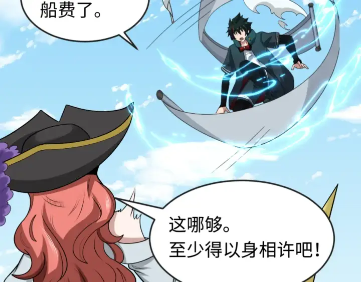 漫画《全球诡异时代》第169话 海岛奇遇第105张图