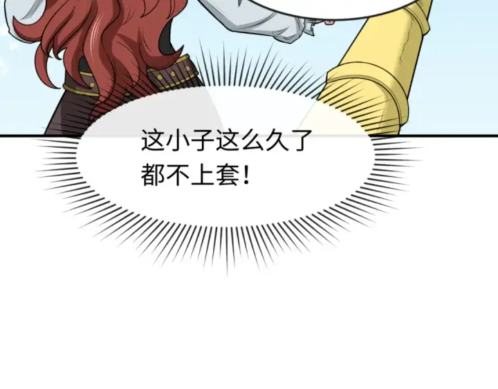 漫画《全球诡异时代》第169话 海岛奇遇第106张图