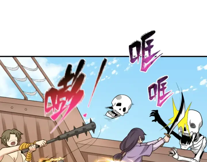 漫画《全球诡异时代》第169话 海岛奇遇第107张图