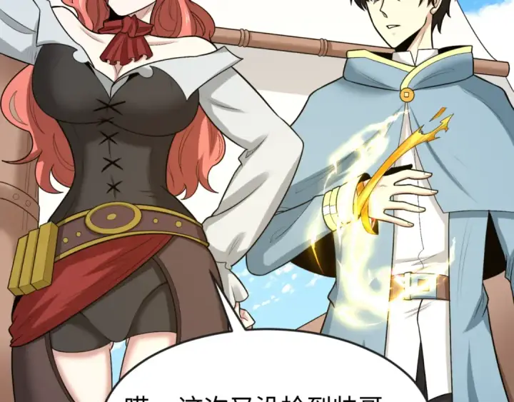 漫画《全球诡异时代》第169话 海岛奇遇第111张图