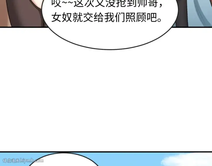 漫画《全球诡异时代》第169话 海岛奇遇第112张图