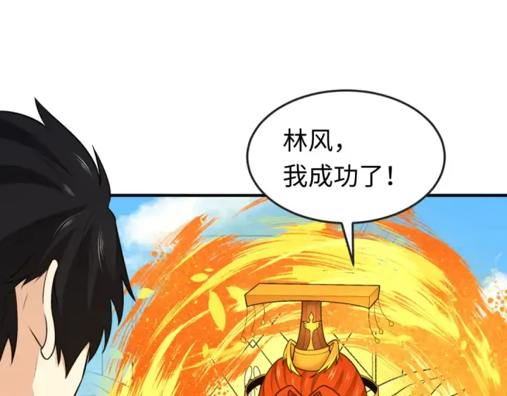 漫画《全球诡异时代》第169话 海岛奇遇第115张图