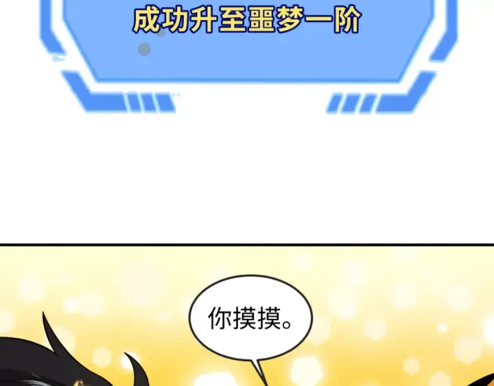 漫画《全球诡异时代》第169话 海岛奇遇第117张图