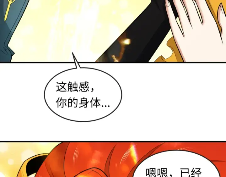 漫画《全球诡异时代》第169话 海岛奇遇第119张图