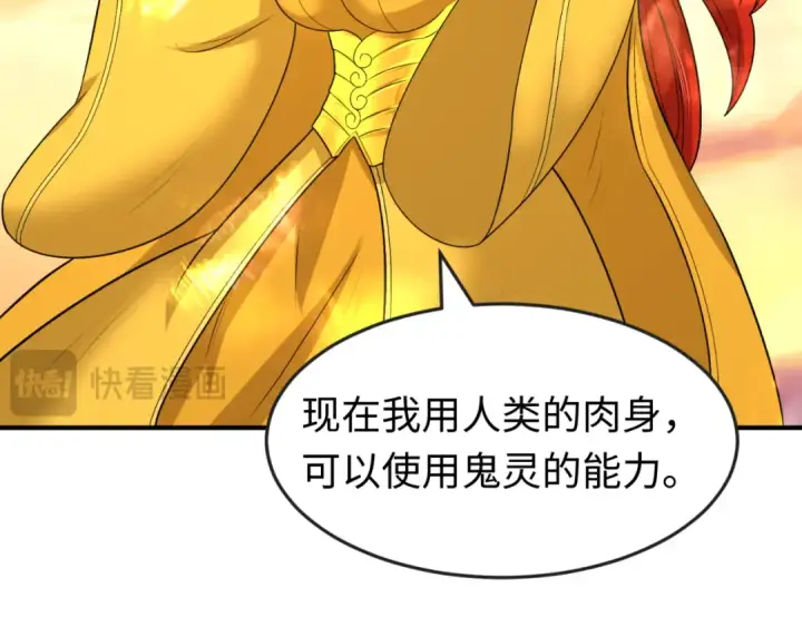 漫画《全球诡异时代》第169话 海岛奇遇第124张图