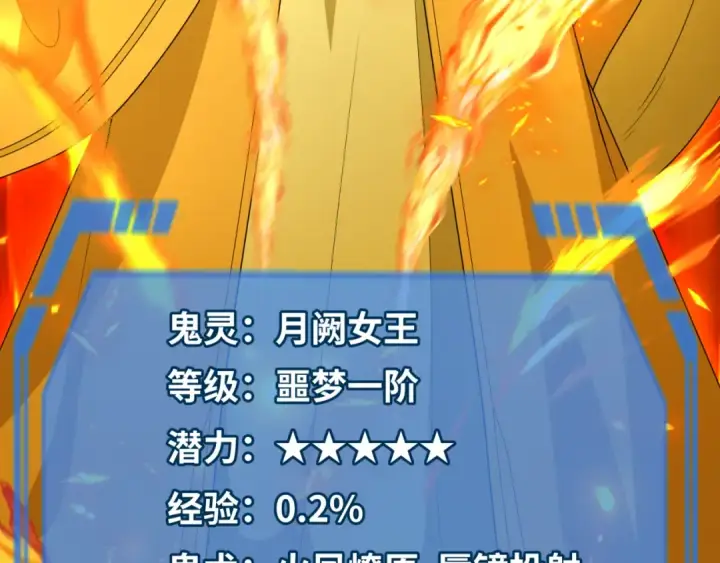 漫画《全球诡异时代》第169话 海岛奇遇第130张图