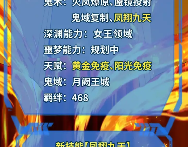漫画《全球诡异时代》第169话 海岛奇遇第131张图
