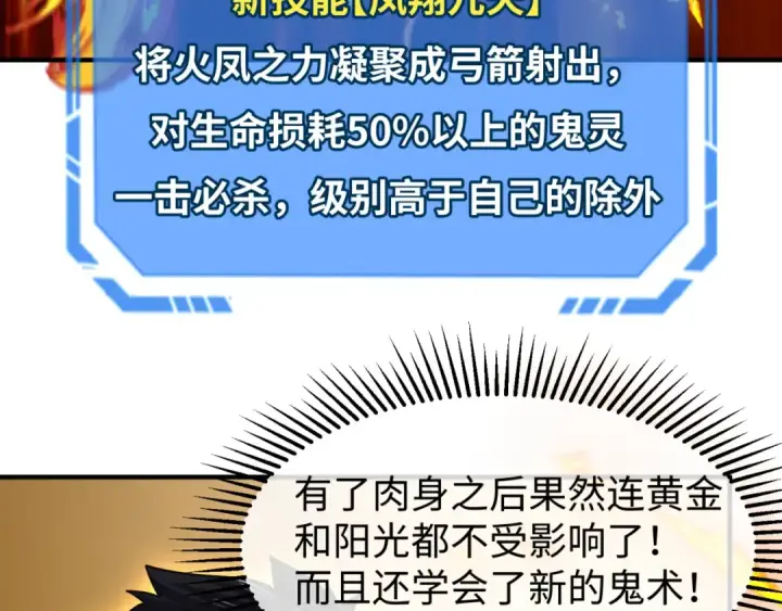 漫画《全球诡异时代》第169话 海岛奇遇第132张图