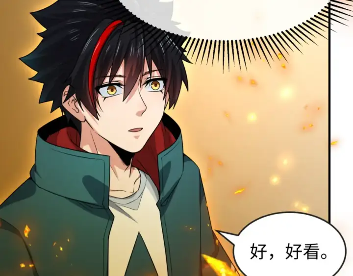 漫画《全球诡异时代》第169话 海岛奇遇第133张图
