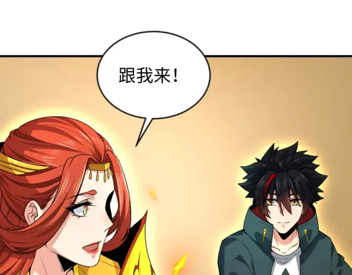 漫画《全球诡异时代》第169话 海岛奇遇第135张图