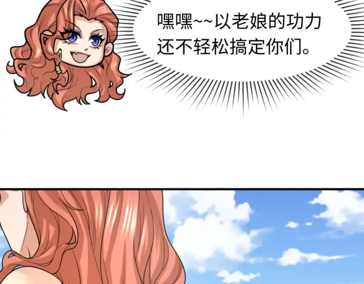 漫画《全球诡异时代》第169话 海岛奇遇第14张图