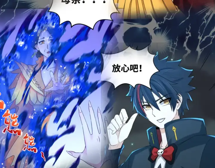 漫画《全球诡异时代》第169话 海岛奇遇第143张图