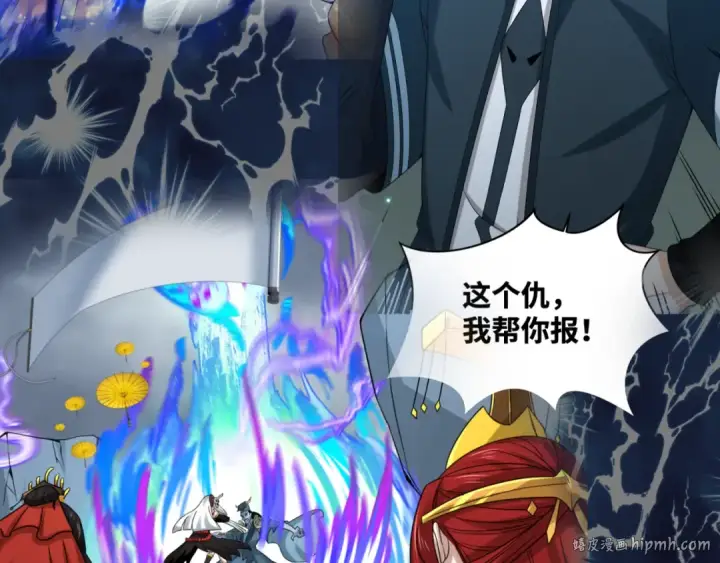 漫画《全球诡异时代》第169话 海岛奇遇第144张图