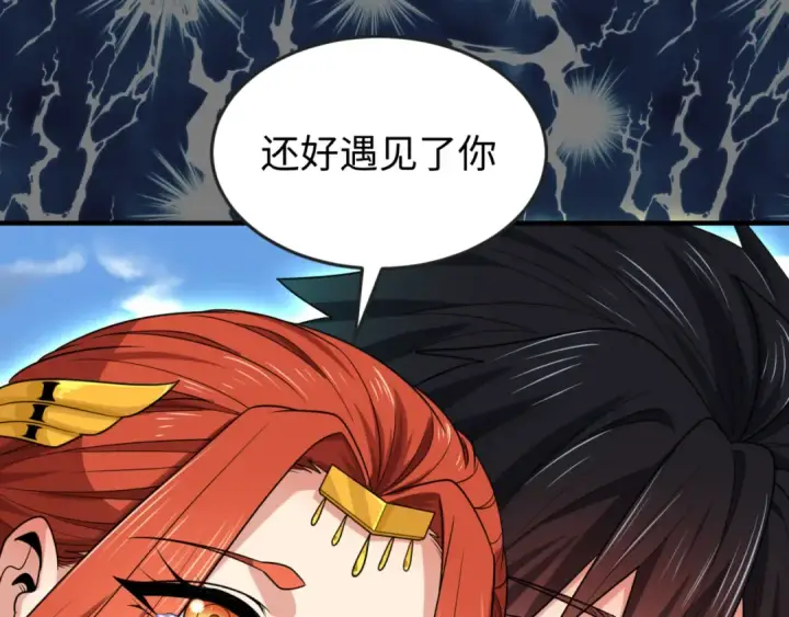 漫画《全球诡异时代》第169话 海岛奇遇第146张图