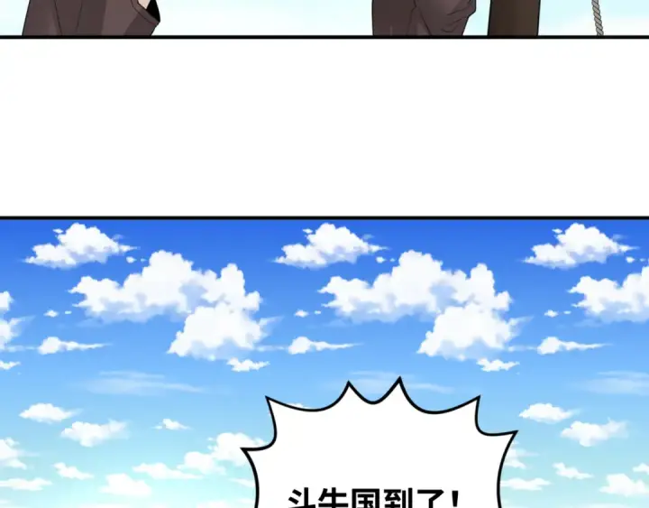 漫画《全球诡异时代》第169话 海岛奇遇第153张图