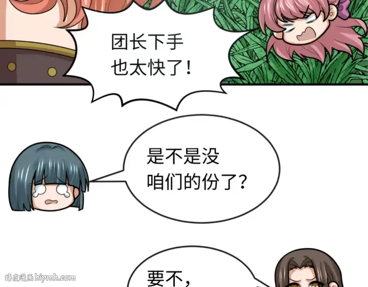漫画《全球诡异时代》第169话 海岛奇遇第16张图