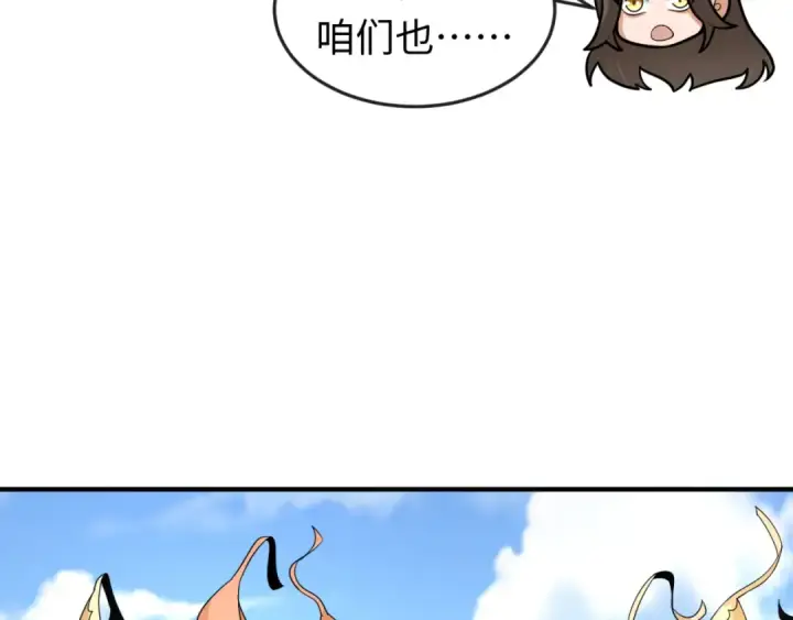 漫画《全球诡异时代》第169话 海岛奇遇第17张图