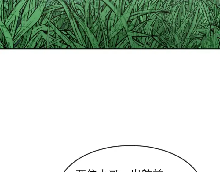 漫画《全球诡异时代》第169话 海岛奇遇第19张图