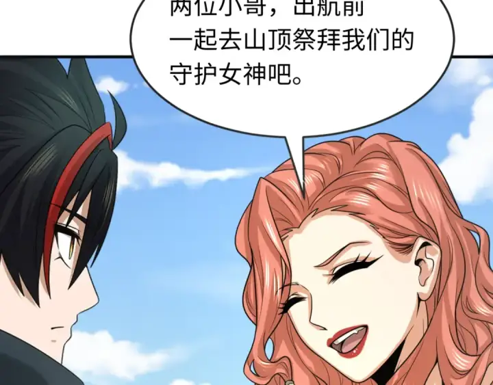 漫画《全球诡异时代》第169话 海岛奇遇第20张图