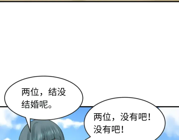 漫画《全球诡异时代》第169话 海岛奇遇第25张图