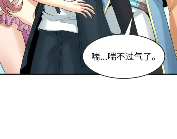 漫画《全球诡异时代》第169话 海岛奇遇第27张图