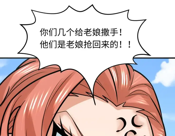 漫画《全球诡异时代》第169话 海岛奇遇第29张图