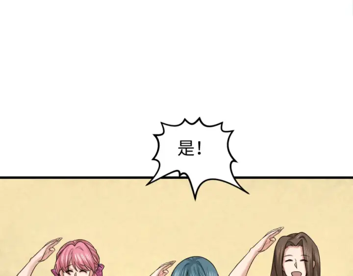 漫画《全球诡异时代》第169话 海岛奇遇第31张图