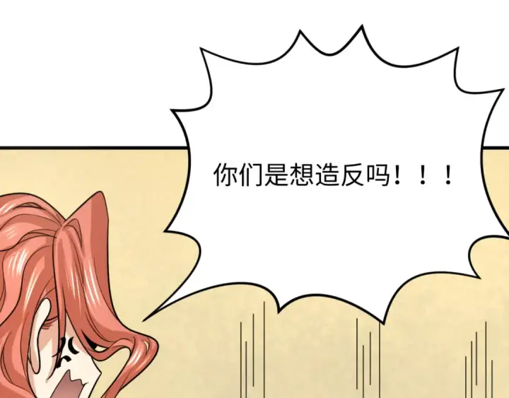 漫画《全球诡异时代》第169话 海岛奇遇第36张图