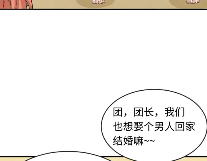 漫画《全球诡异时代》第169话 海岛奇遇第38张图