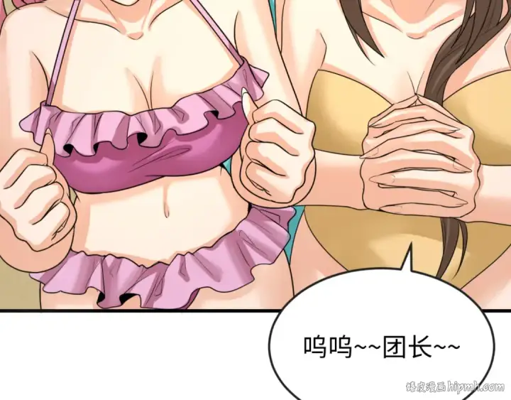 漫画《全球诡异时代》第169话 海岛奇遇第40张图