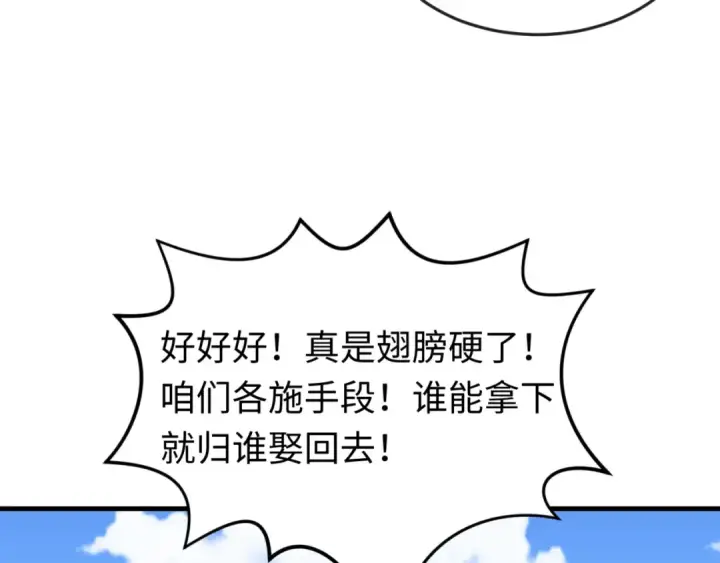 漫画《全球诡异时代》第169话 海岛奇遇第41张图