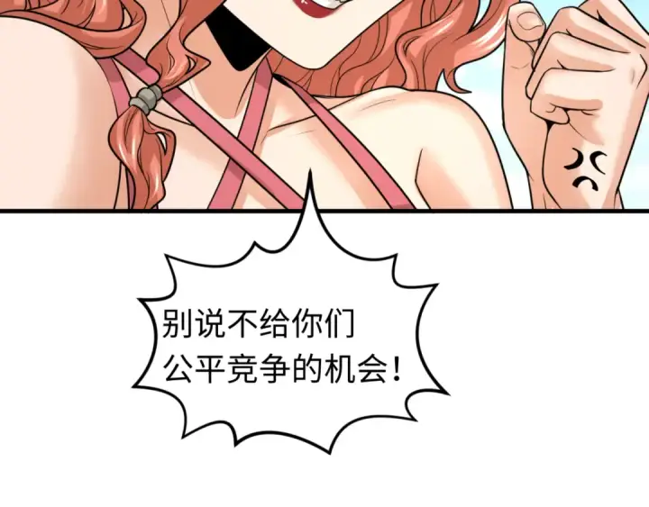 漫画《全球诡异时代》第169话 海岛奇遇第43张图