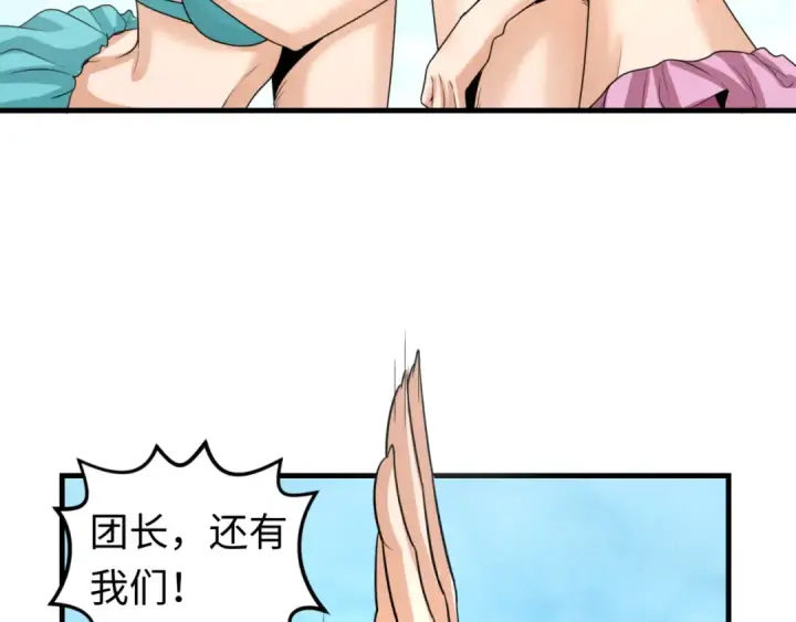 漫画《全球诡异时代》第169话 海岛奇遇第46张图