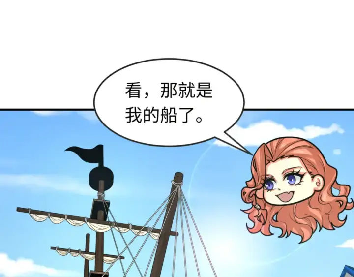 漫画《全球诡异时代》第169话 海岛奇遇第5张图