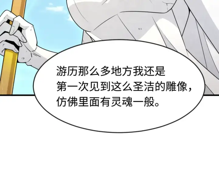 漫画《全球诡异时代》第169话 海岛奇遇第60张图